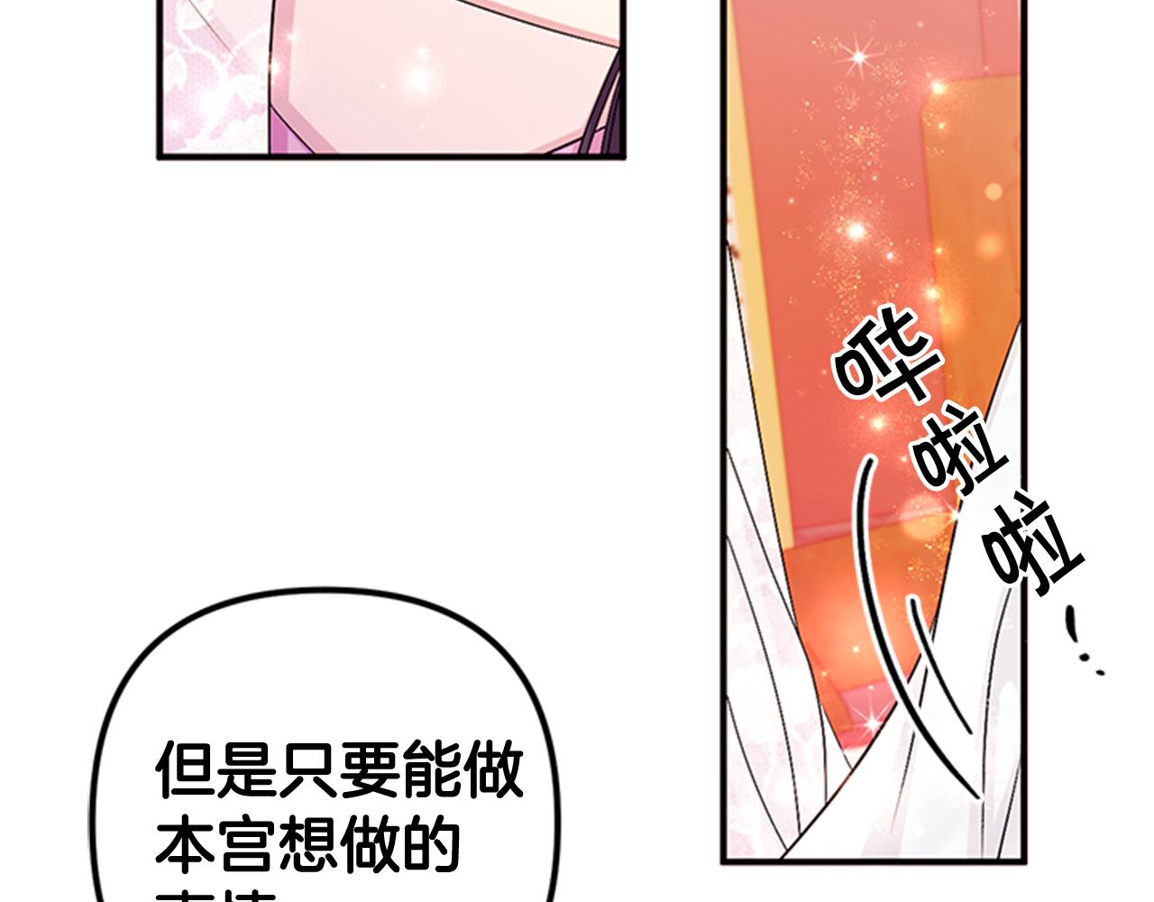 第68话 情诗93