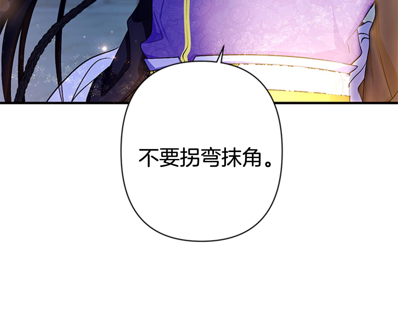 第73话 夜探皇后51