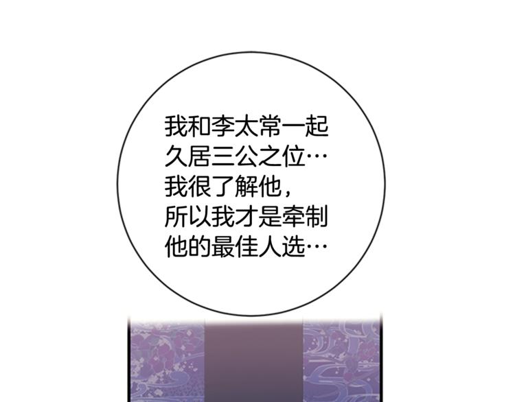 第31话 爲父之心58