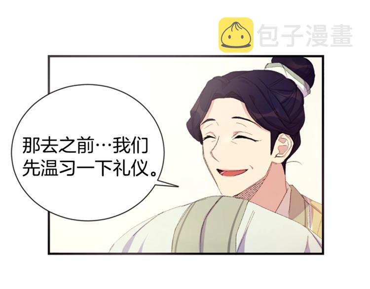 第3话 调戏陛下真有趣~62