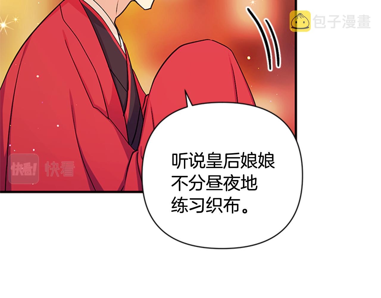 第64话 想念皇后34
