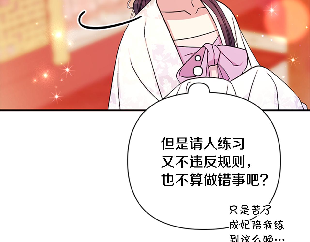第66话 皇后的解释78