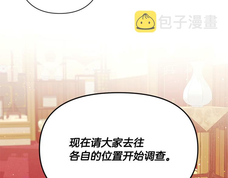 第33话 胆大妄爲72