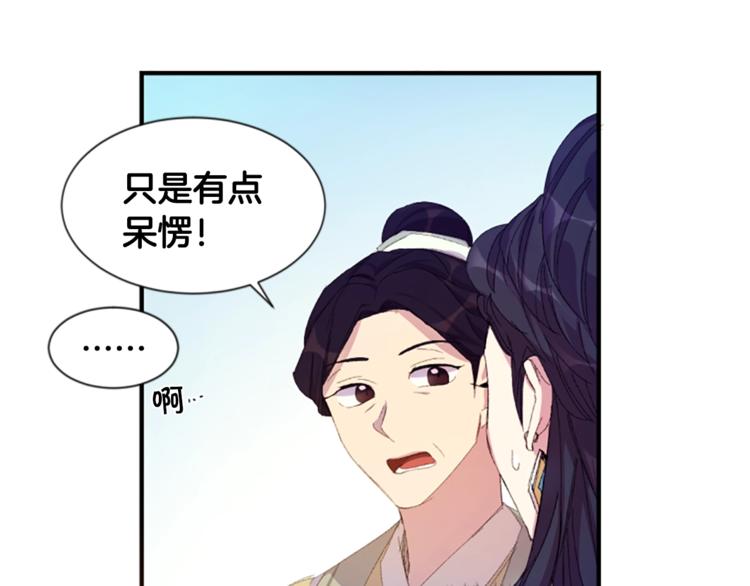 第4话 朕从未牵挂你17