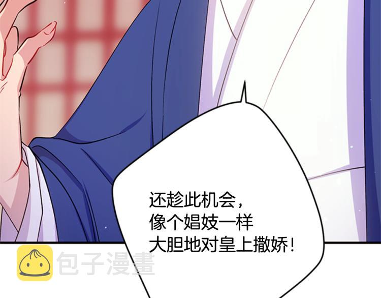 第43话 向成妃报信55