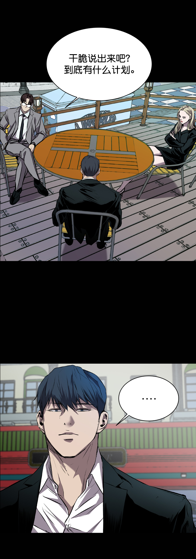 第87话11