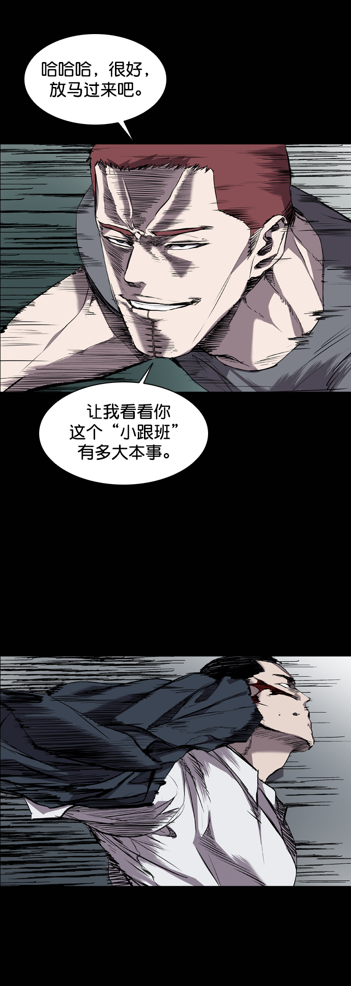 第81话6