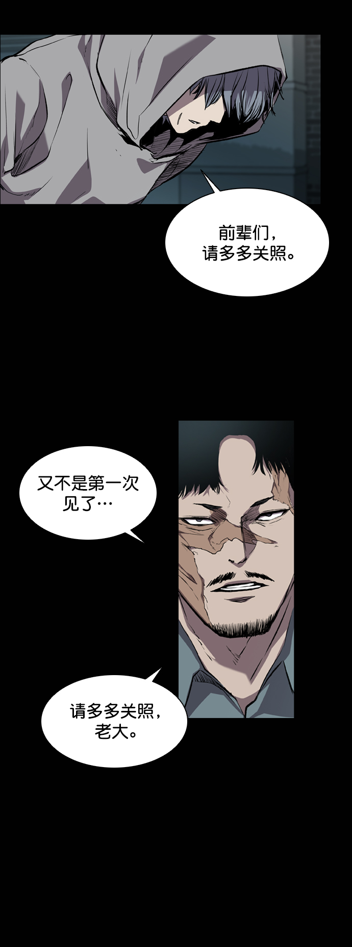 第77话37