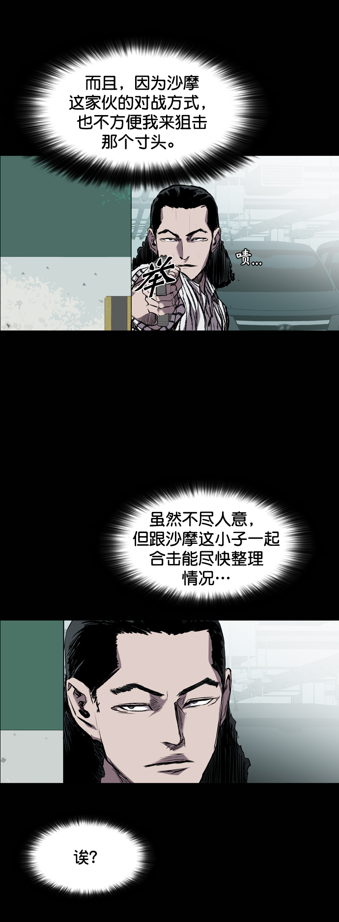 第104话86