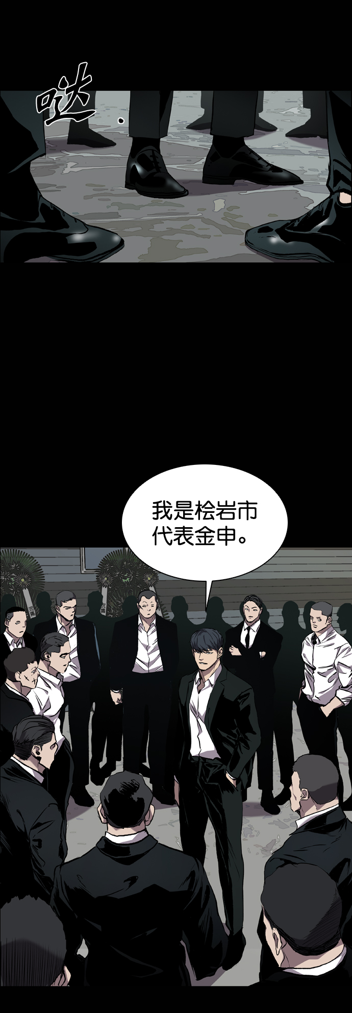 第87话33