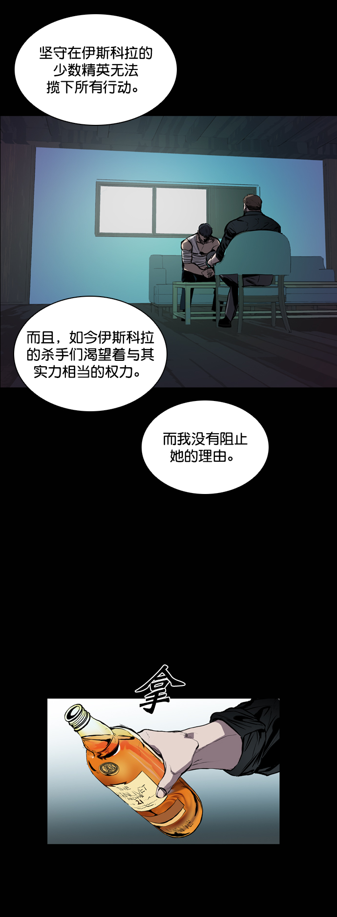 第77话13