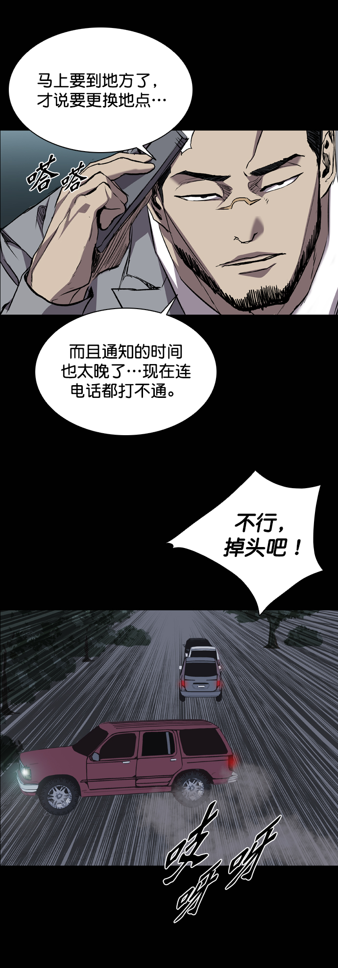 第84话62
