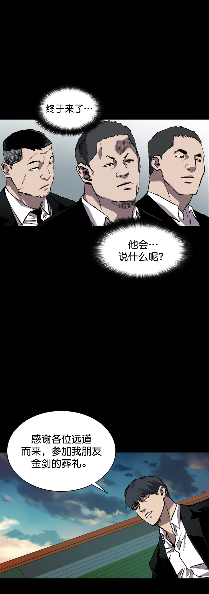 第87话34