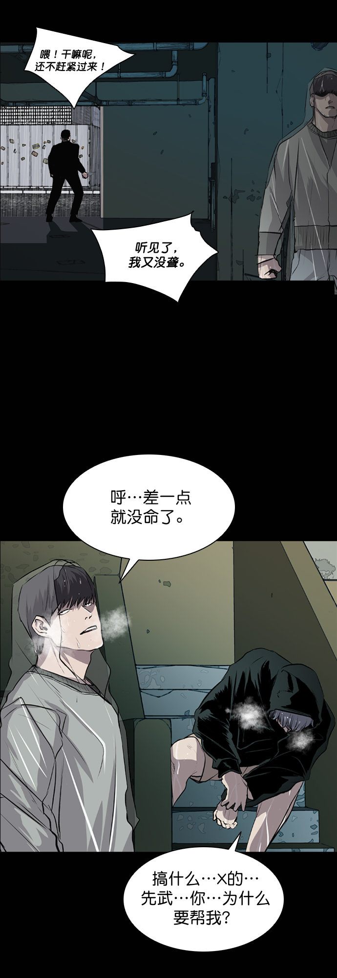 第45话36