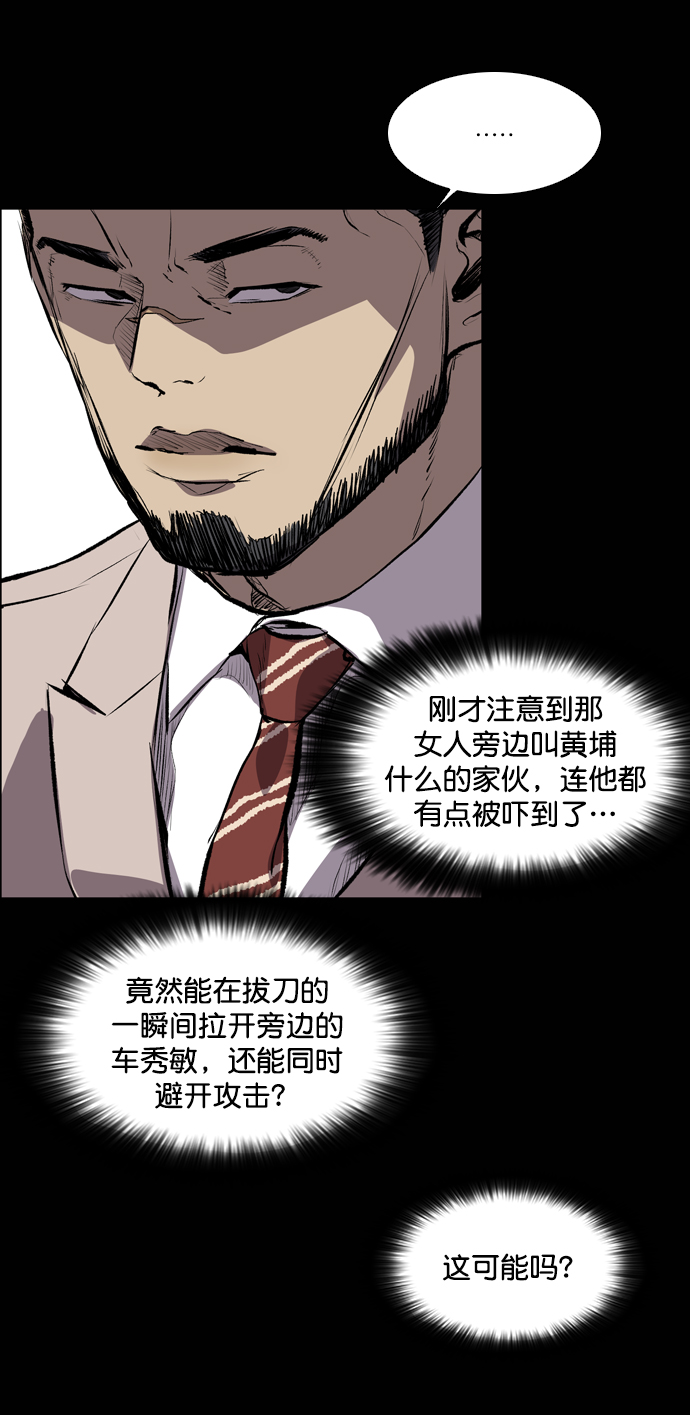 第53话74