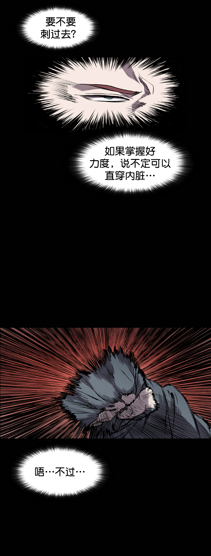 第81话13