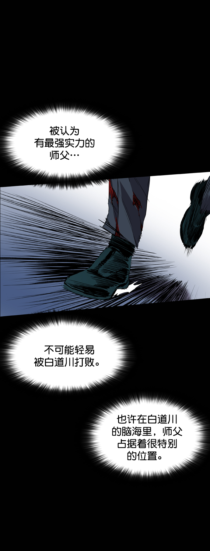 第84话27