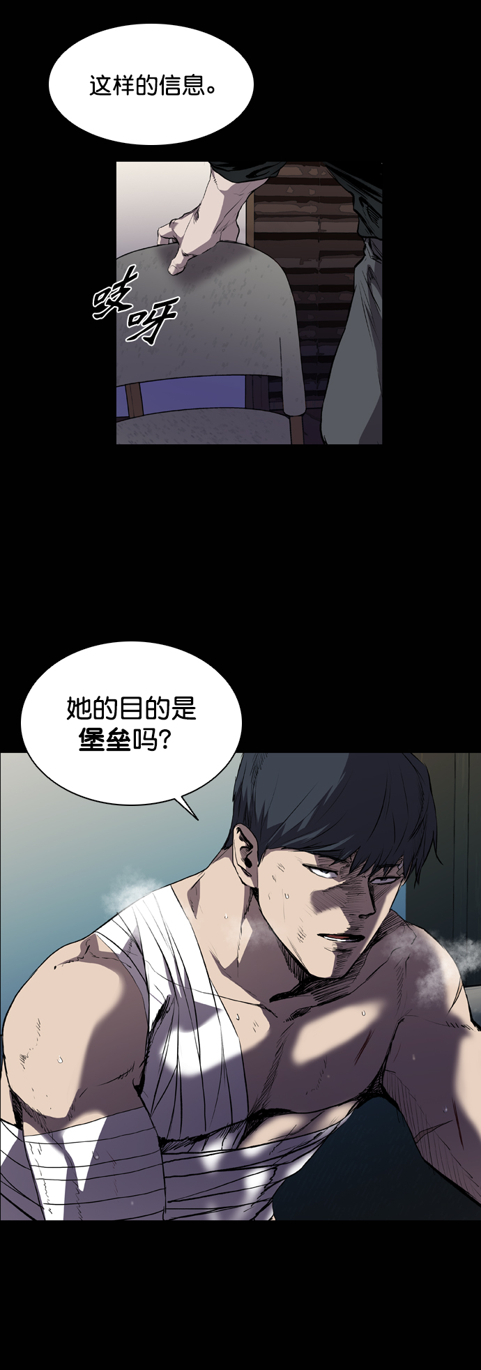 第77话10