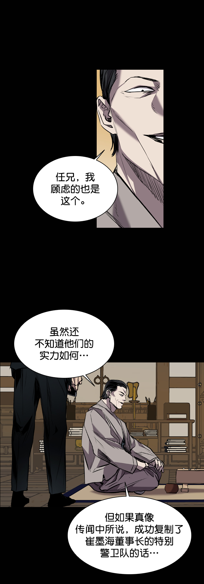 第88话9