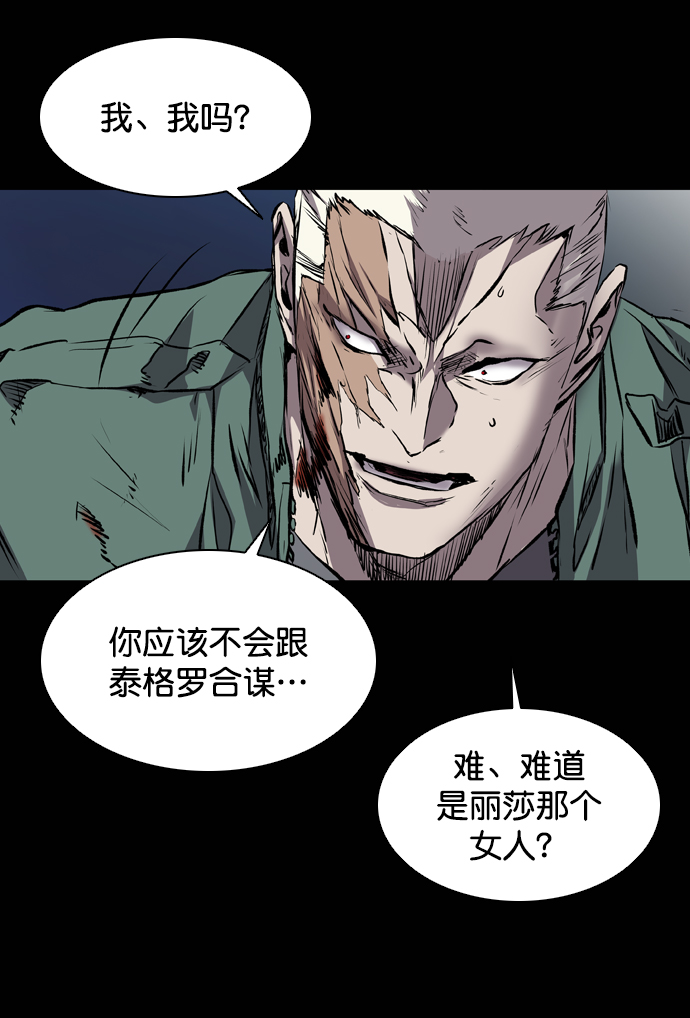 尾声70