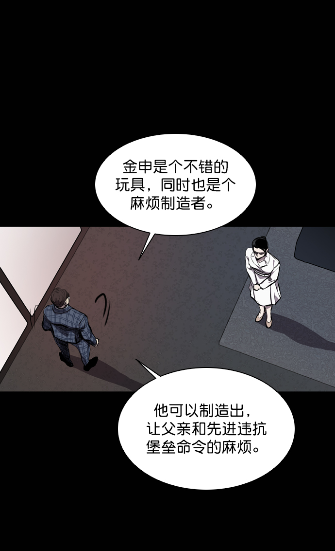 第56话81