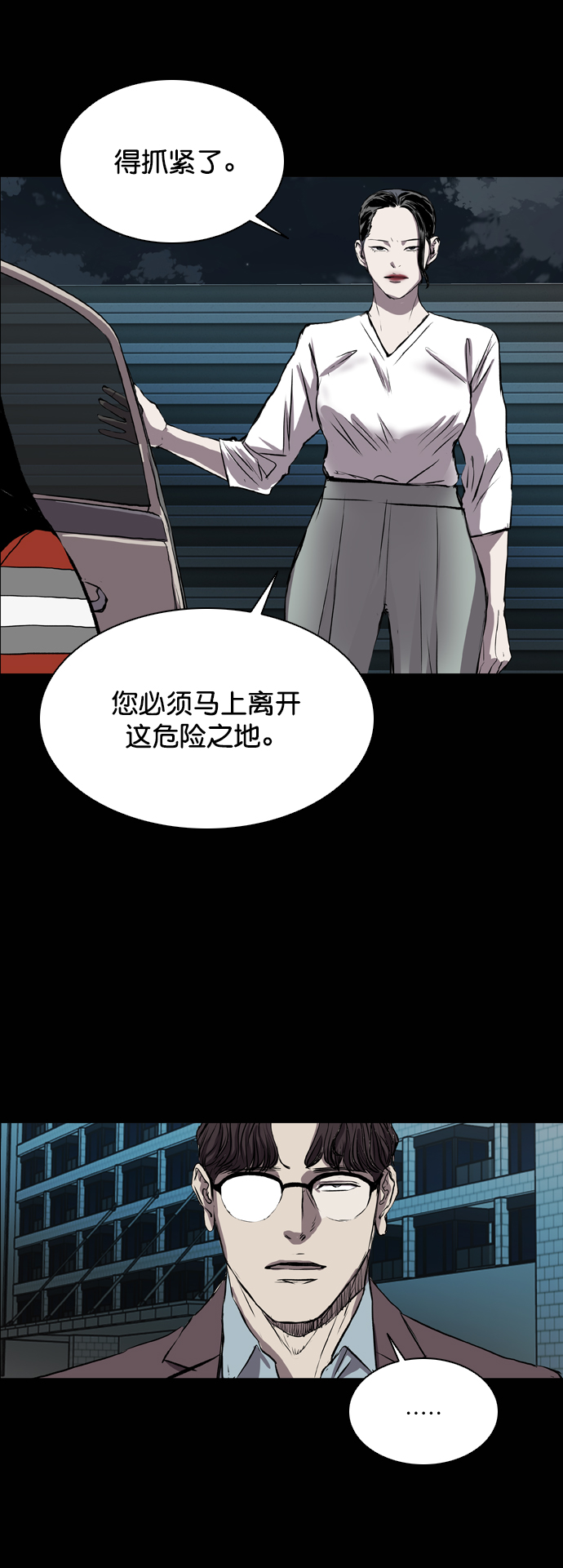 第92话41