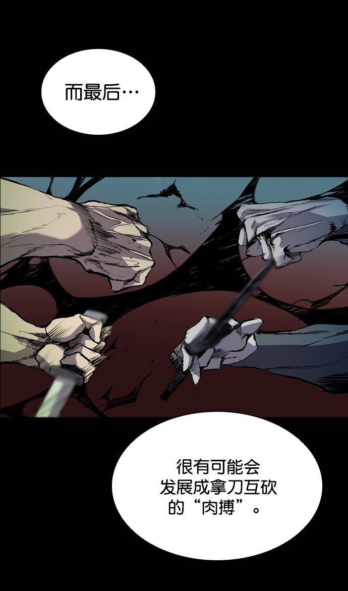 第70话82