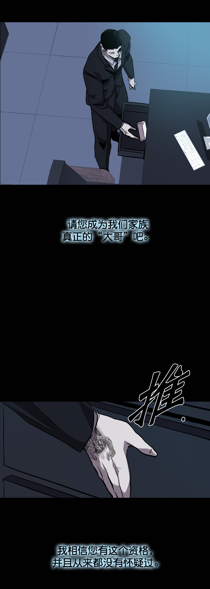 第86话37