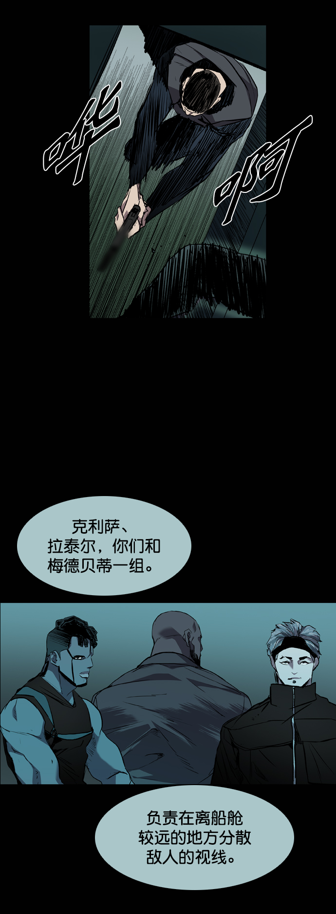 第89话29