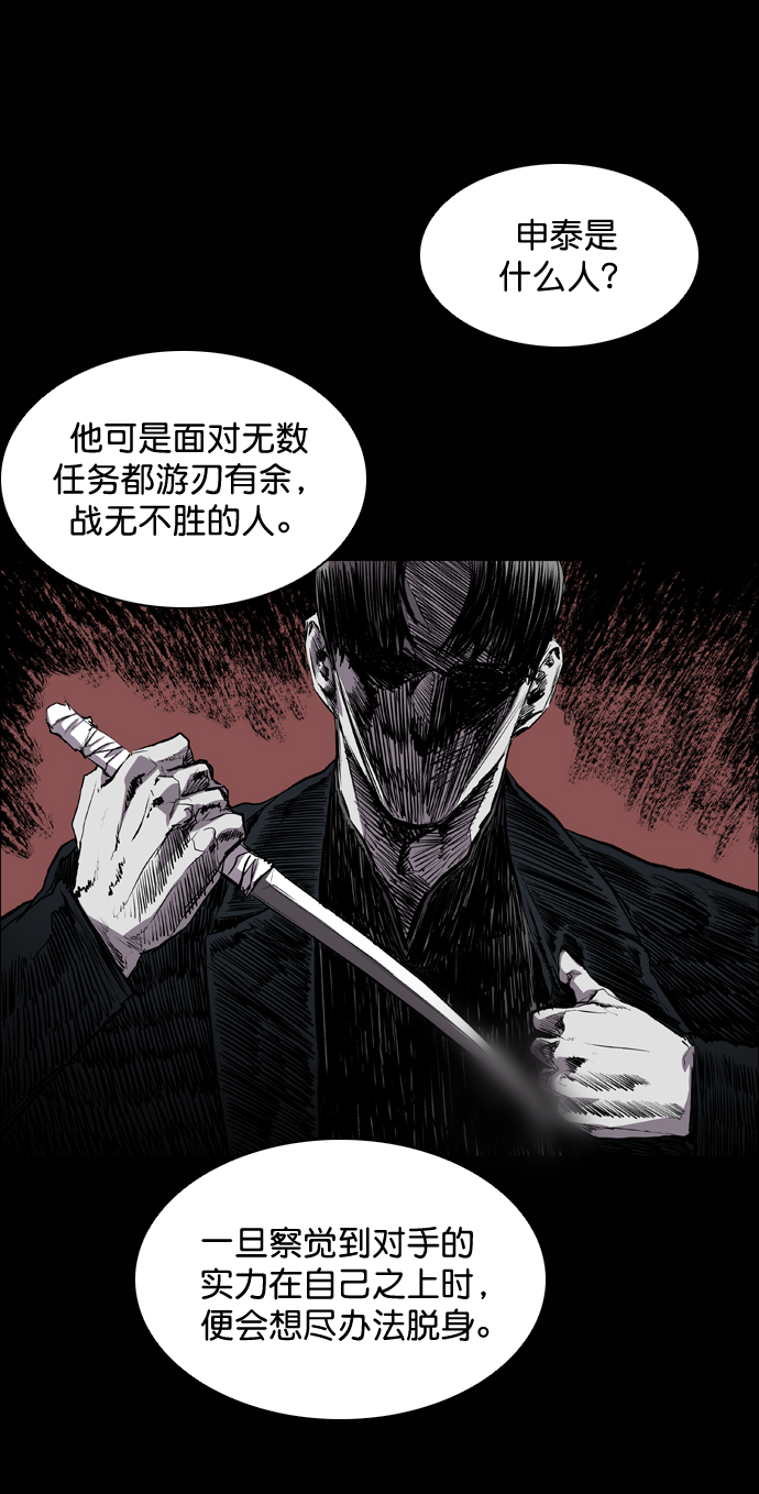 第55话4