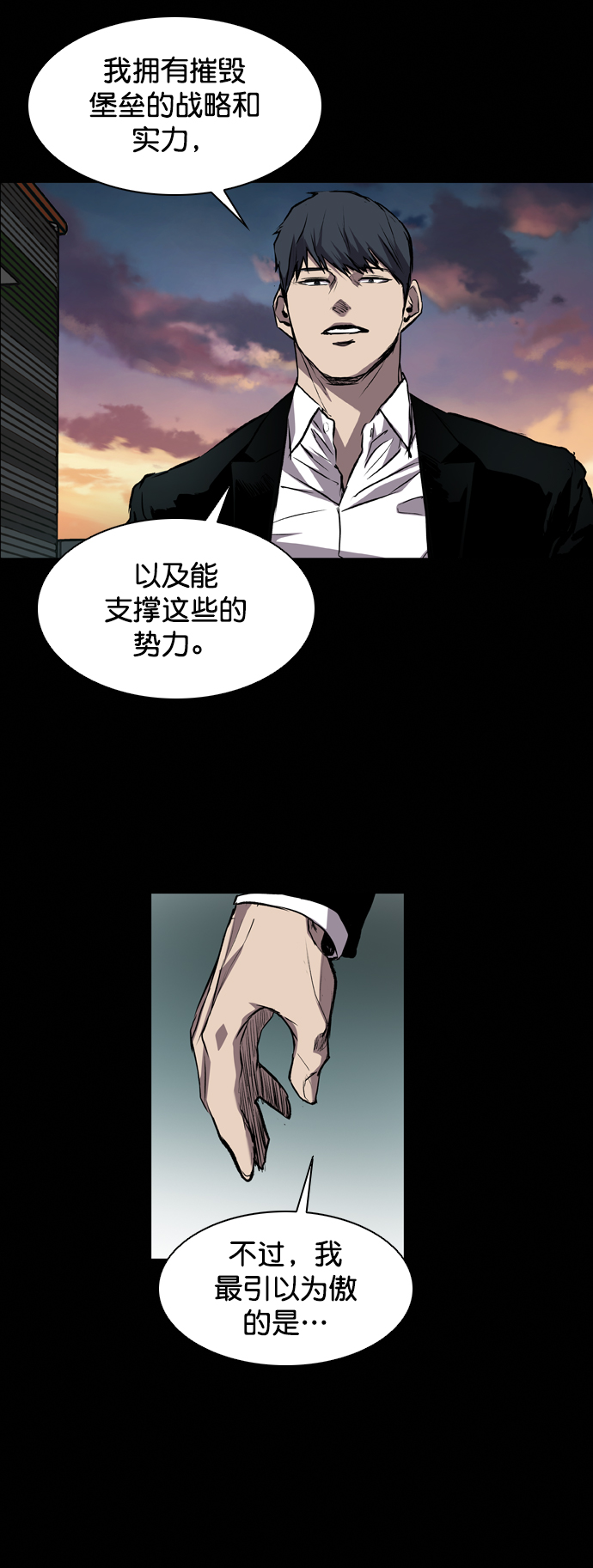 第87话57