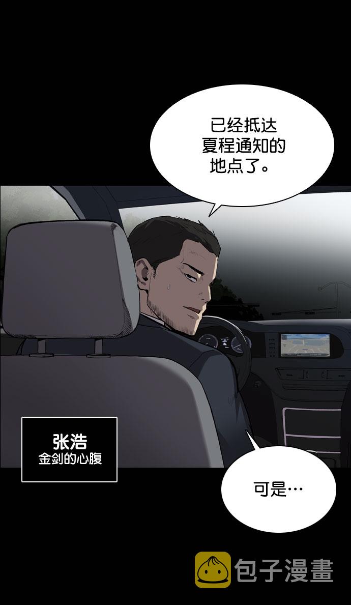 第66话45