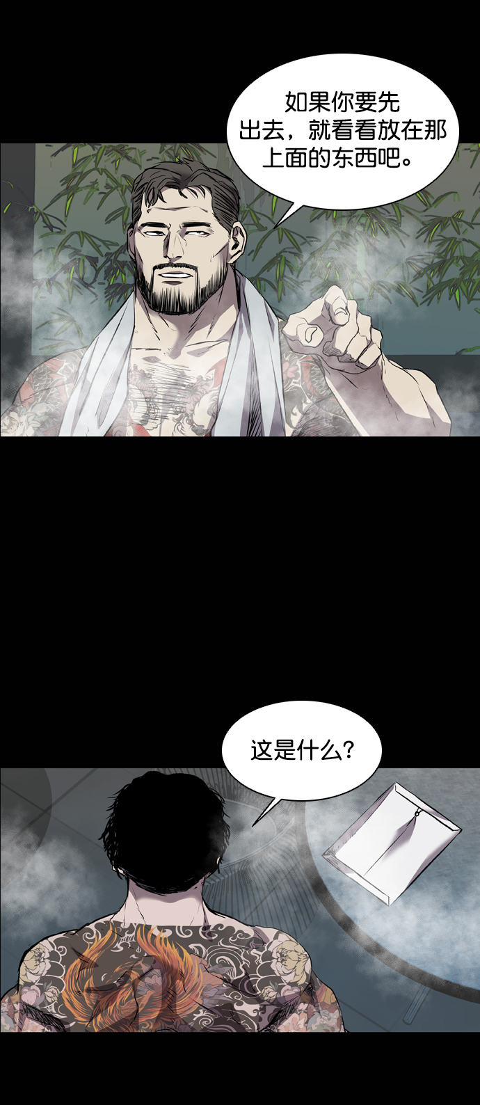 第88话26
