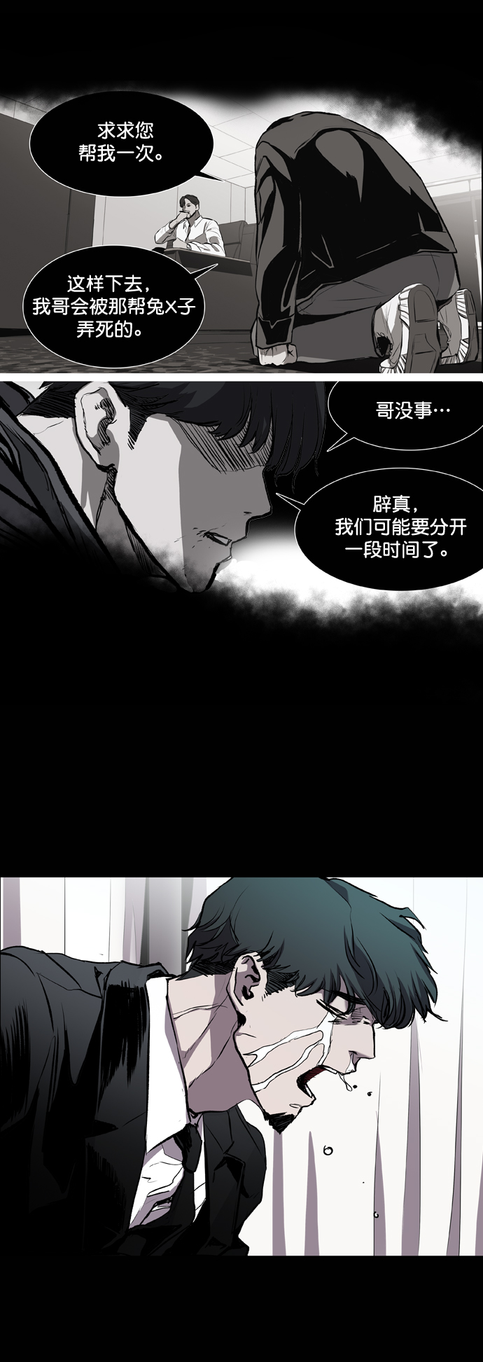第85话25