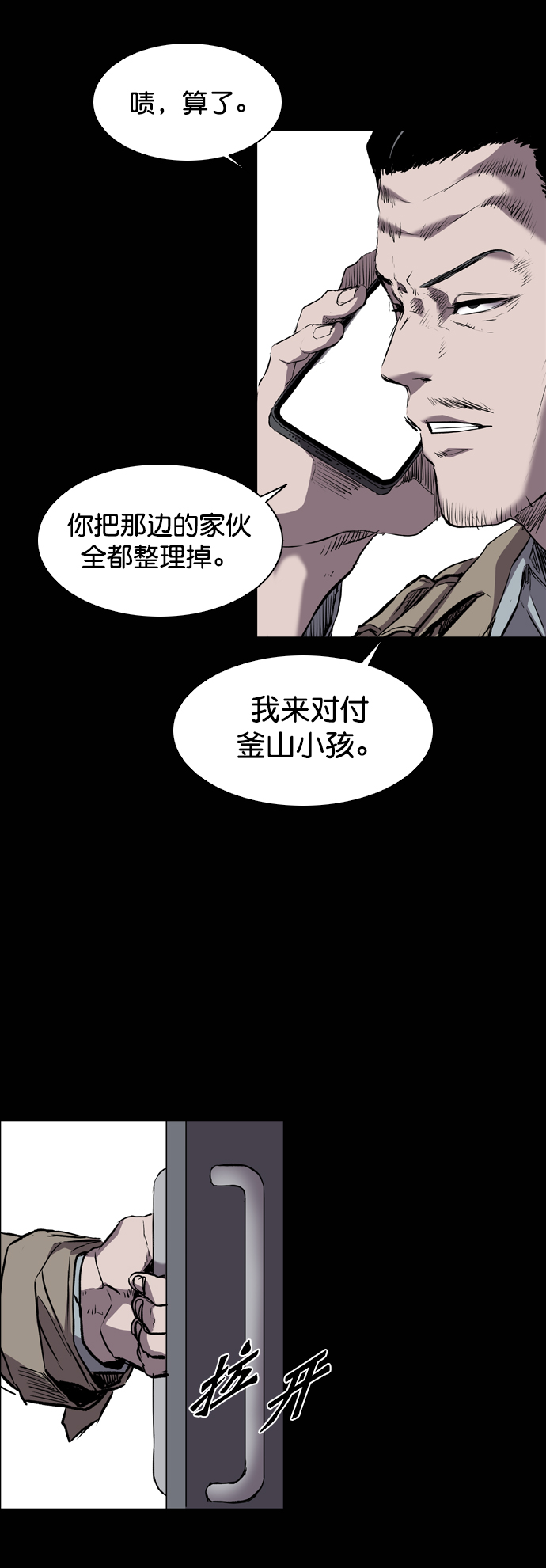 第92话16