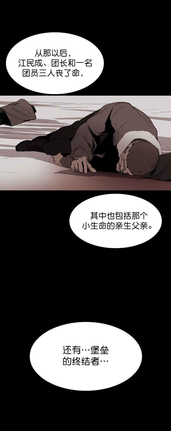 第43话62
