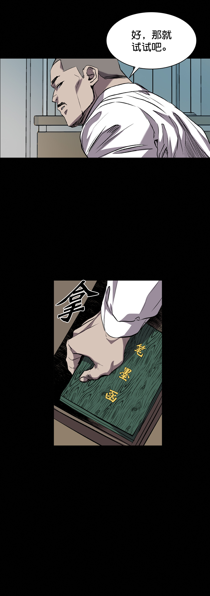 第87话19