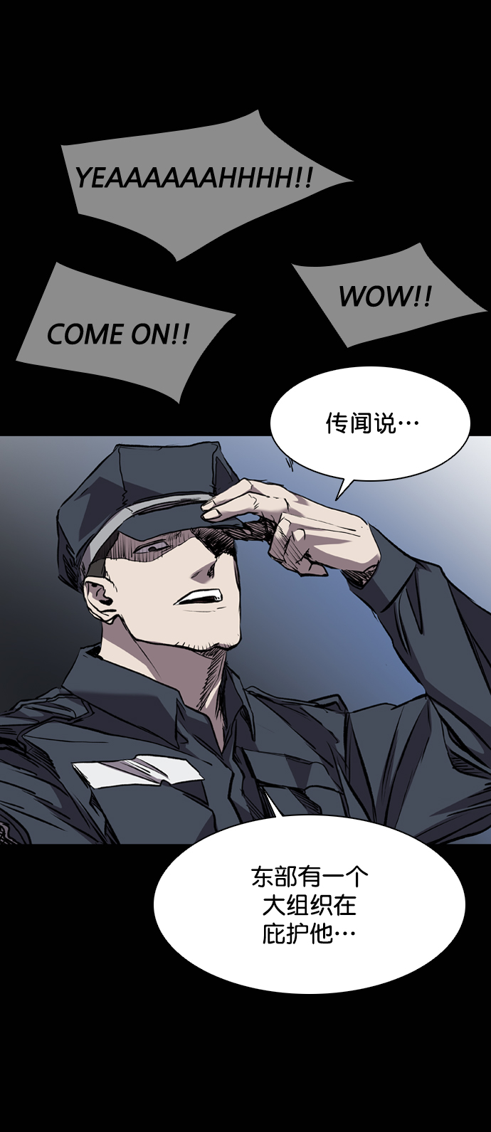 尾声112