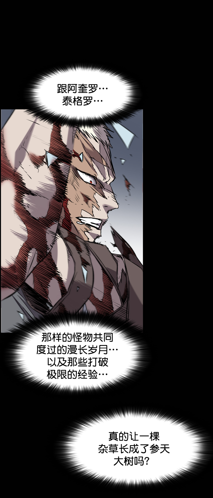 第106话70