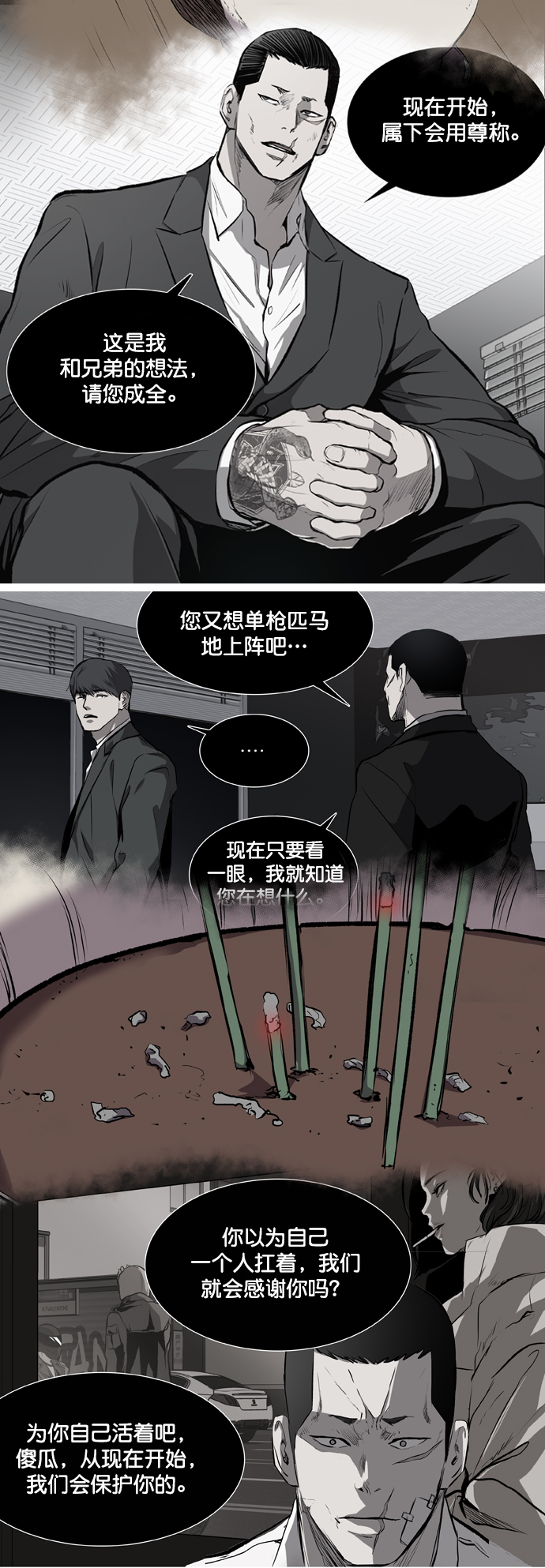 第85话32