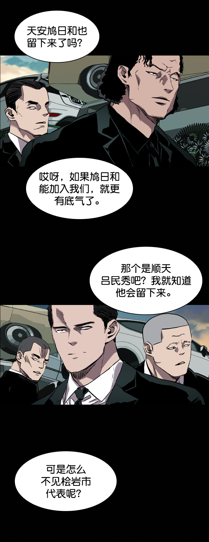 第87话31