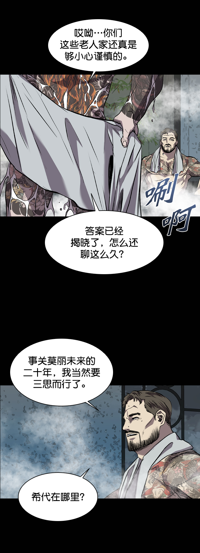 第88话24