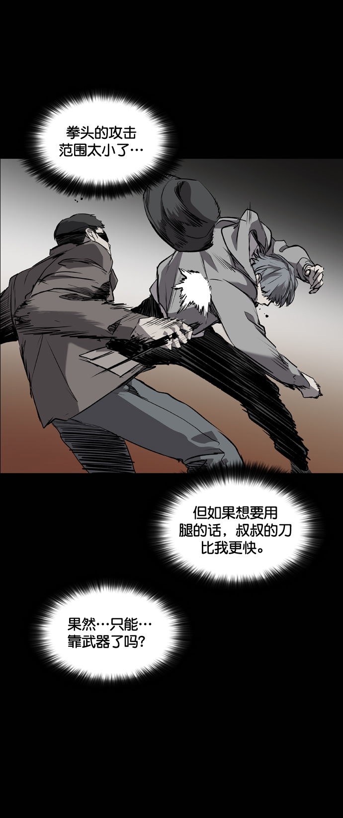第78话2