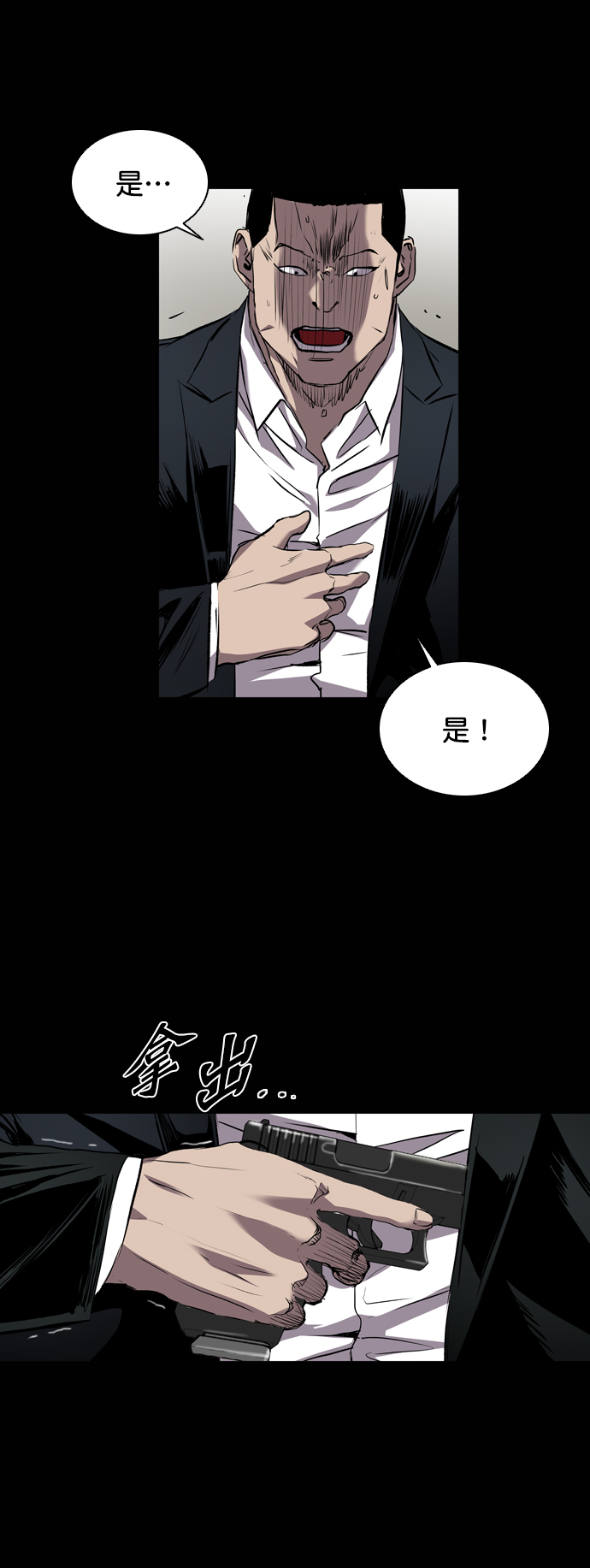 第92话29