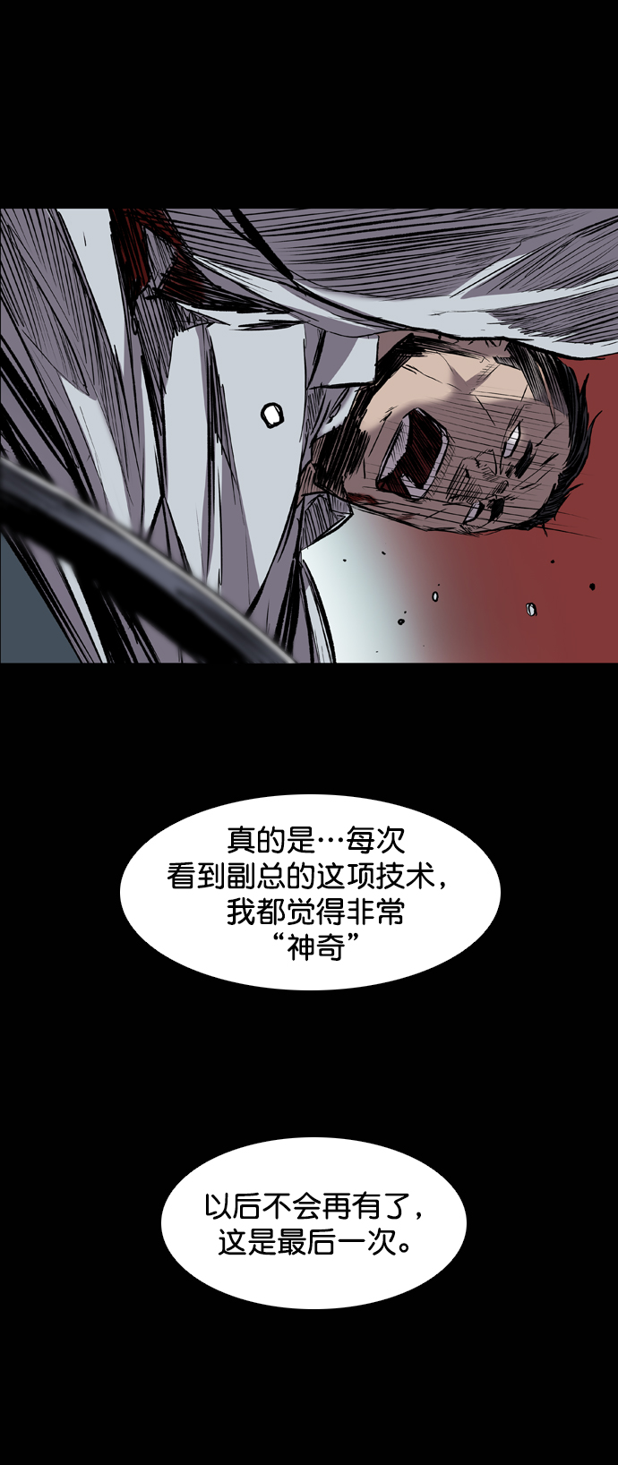 第100话79
