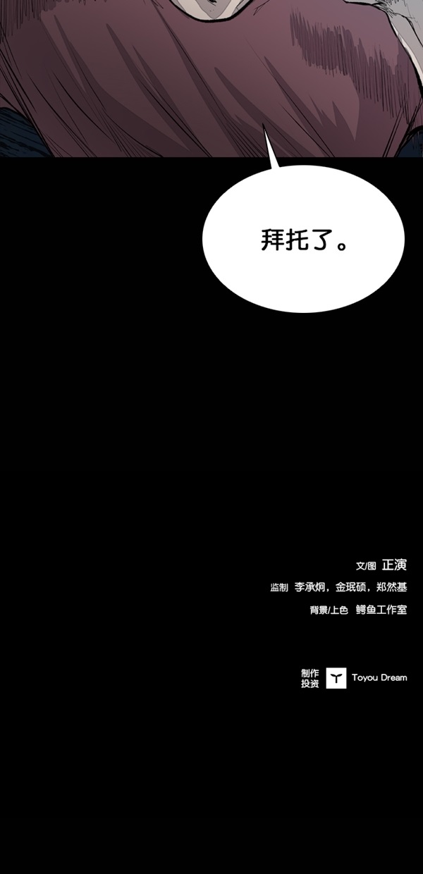 第34话76