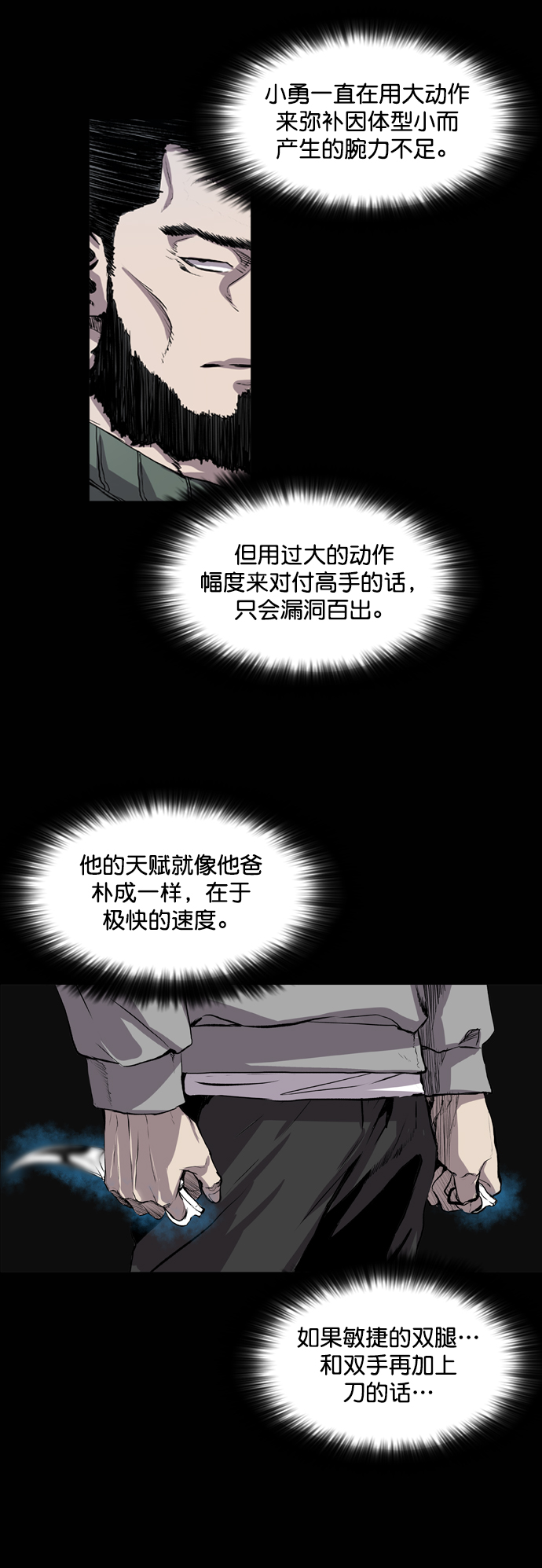 第77话64