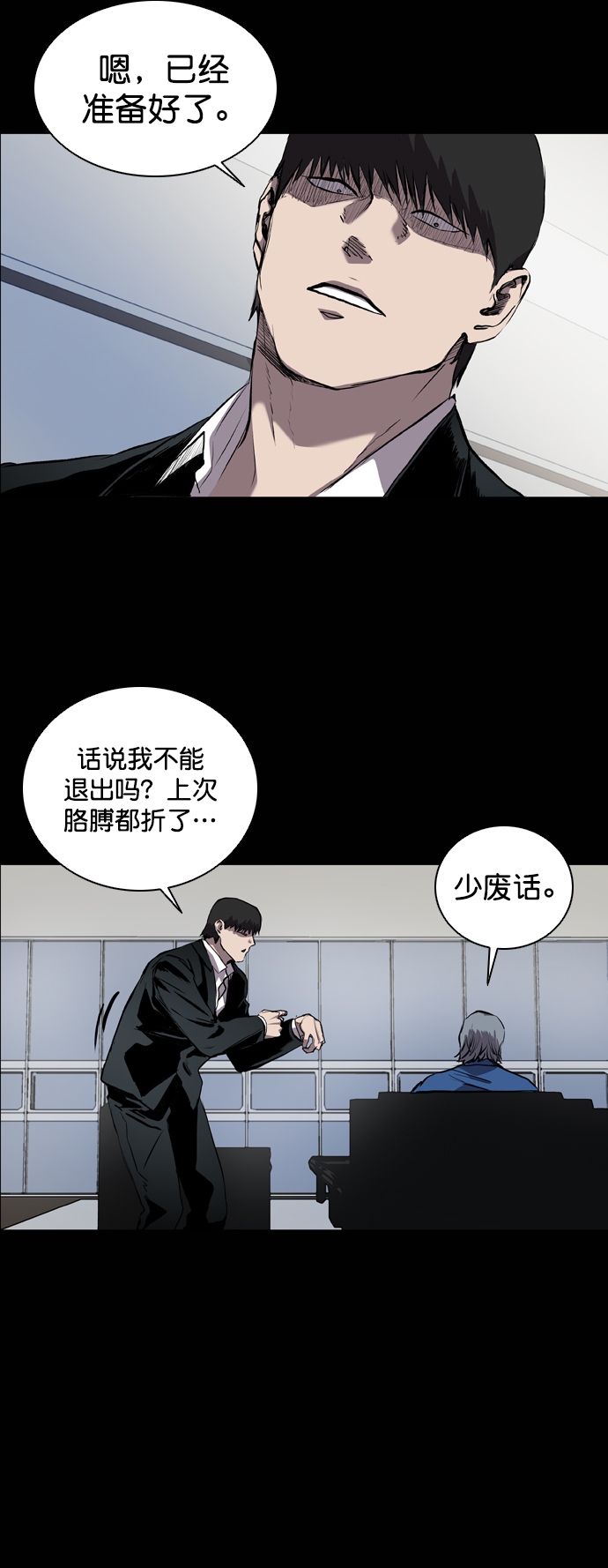 第77话31