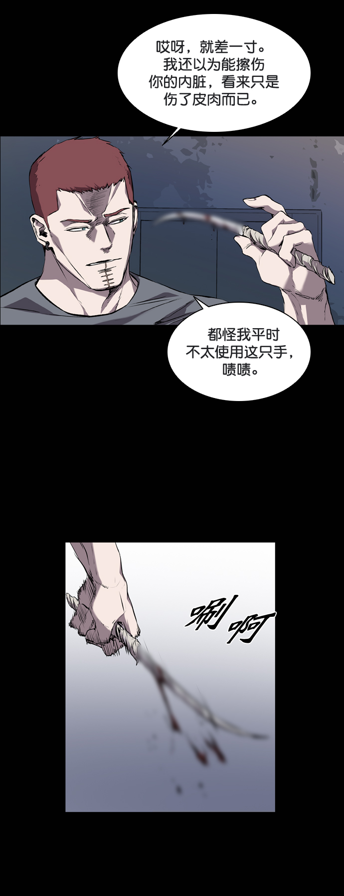 第81话28