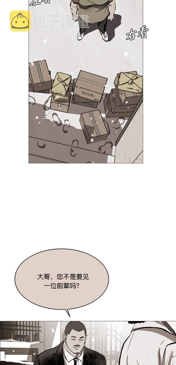 第38话8